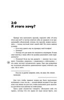 Жизнь с нарциссом: 8:0 в мою пользу. Пособие по счастливой жизни — фото, картинка — 23