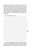 Жизнь с нарциссом: 8:0 в мою пользу. Пособие по счастливой жизни — фото, картинка — 34