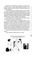 Жизнь с нарциссом: 8:0 в мою пользу. Пособие по счастливой жизни — фото, картинка — 42