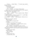 Весёлая семейка. Рассказы — фото, картинка — 17