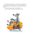 Весёлая семейка. Рассказы — фото, картинка — 20