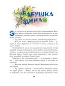 Весёлая семейка. Рассказы — фото, картинка — 21