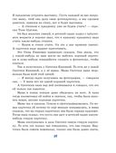 Весёлая семейка. Рассказы — фото, картинка — 22