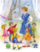 Весёлая семейка. Рассказы — фото, картинка — 24