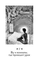 Притчи Крайона — фото, картинка — 18