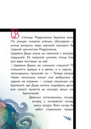 Даша и формула счастья — фото, картинка — 2