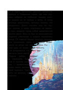 Даша и формула счастья — фото, картинка — 8