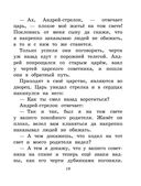 Русские народные сказки. Сборник — фото, картинка — 16