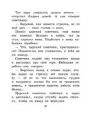 Русские народные сказки. Сборник — фото, картинка — 17