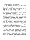 Русские народные сказки. Сборник — фото, картинка — 18