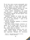 Русские народные сказки. Сборник — фото, картинка — 19