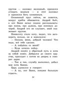 Русские народные сказки. Сборник — фото, картинка — 21