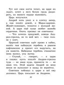 Русские народные сказки. Сборник — фото, картинка — 22