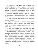 Русские народные сказки. Сборник — фото, картинка — 23