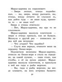 Русские народные сказки. Сборник — фото, картинка — 25