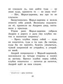 Русские народные сказки. Сборник — фото, картинка — 27