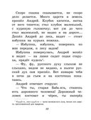 Русские народные сказки. Сборник — фото, картинка — 29