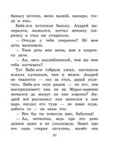 Русские народные сказки. Сборник — фото, картинка — 30