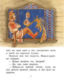 Русские народные сказки. Сборник — фото, картинка — 4