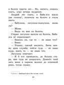 Русские народные сказки. Сборник — фото, картинка — 31