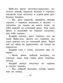 Русские народные сказки. Сборник — фото, картинка — 32