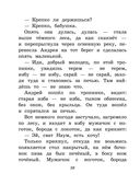 Русские народные сказки. Сборник — фото, картинка — 35