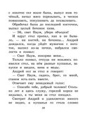 Русские народные сказки. Сборник — фото, картинка — 36