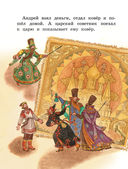 Русские народные сказки. Сборник — фото, картинка — 7