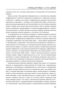 Троецарствие — фото, картинка — 11