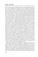 Троецарствие — фото, картинка — 14