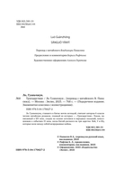 Троецарствие — фото, картинка — 4