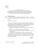 Глаз-алмаз — фото, картинка — 2