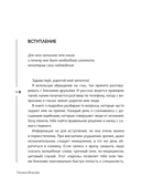 Глаз-алмаз — фото, картинка — 14