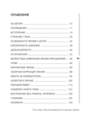 Глаз-алмаз — фото, картинка — 3