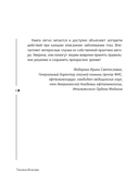 Глаз-алмаз — фото, картинка — 6