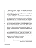 Глаз-алмаз — фото, картинка — 8