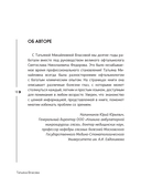 Глаз-алмаз — фото, картинка — 10