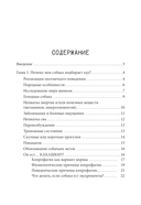 Фу! Моя собака-пылесос или как научить собаку не подбирать еду на улице — фото, картинка — 2