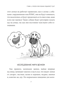 Фу! Моя собака-пылесос или как научить собаку не подбирать еду на улице — фото, картинка — 12