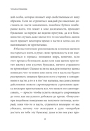 Фу! Моя собака-пылесос или как научить собаку не подбирать еду на улице — фото, картинка — 13