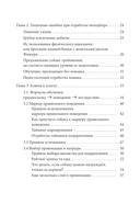 Фу! Моя собака-пылесос или как научить собаку не подбирать еду на улице — фото, картинка — 3