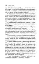 Старик Хоттабыч — фото, картинка — 17