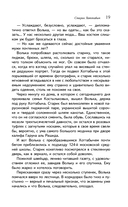 Старик Хоттабыч — фото, картинка — 18