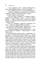 Старик Хоттабыч — фото, картинка — 19