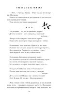 Гибель вольтижера — фото, картинка — 19