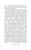 Легенды и мифы Древней Греции. Боги и герои — фото, картинка — 4