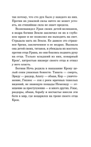 Легенды и мифы Древней Греции. Боги и герои — фото, картинка — 5