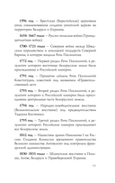 Беларусь. Полная история — фото, картинка — 10