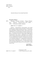 Беларусь. Полная история — фото, картинка — 3