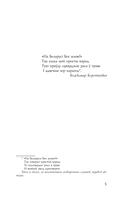 Беларусь. Полная история — фото, картинка — 4